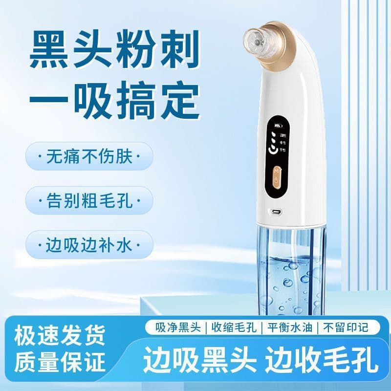 New household electric blackhead suction device small bubble water circulation pore cleaning export device facial cleansing and hydrating device