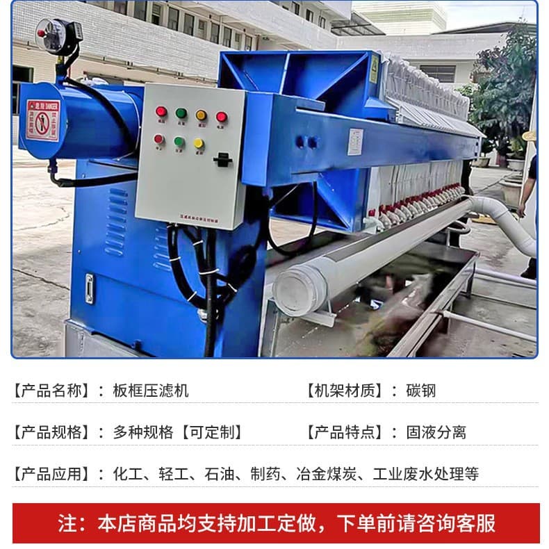 Manufacturer supplies pulp dehydration filter press. Source manufacturer of plate and frame filter press.