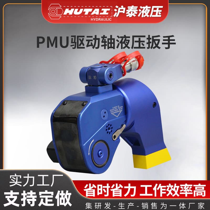 Aluminum-titanium alloy PMU drive shaft hydraulic wrench, electric hydraulic torque wrench, driven hydraulic torque wrench