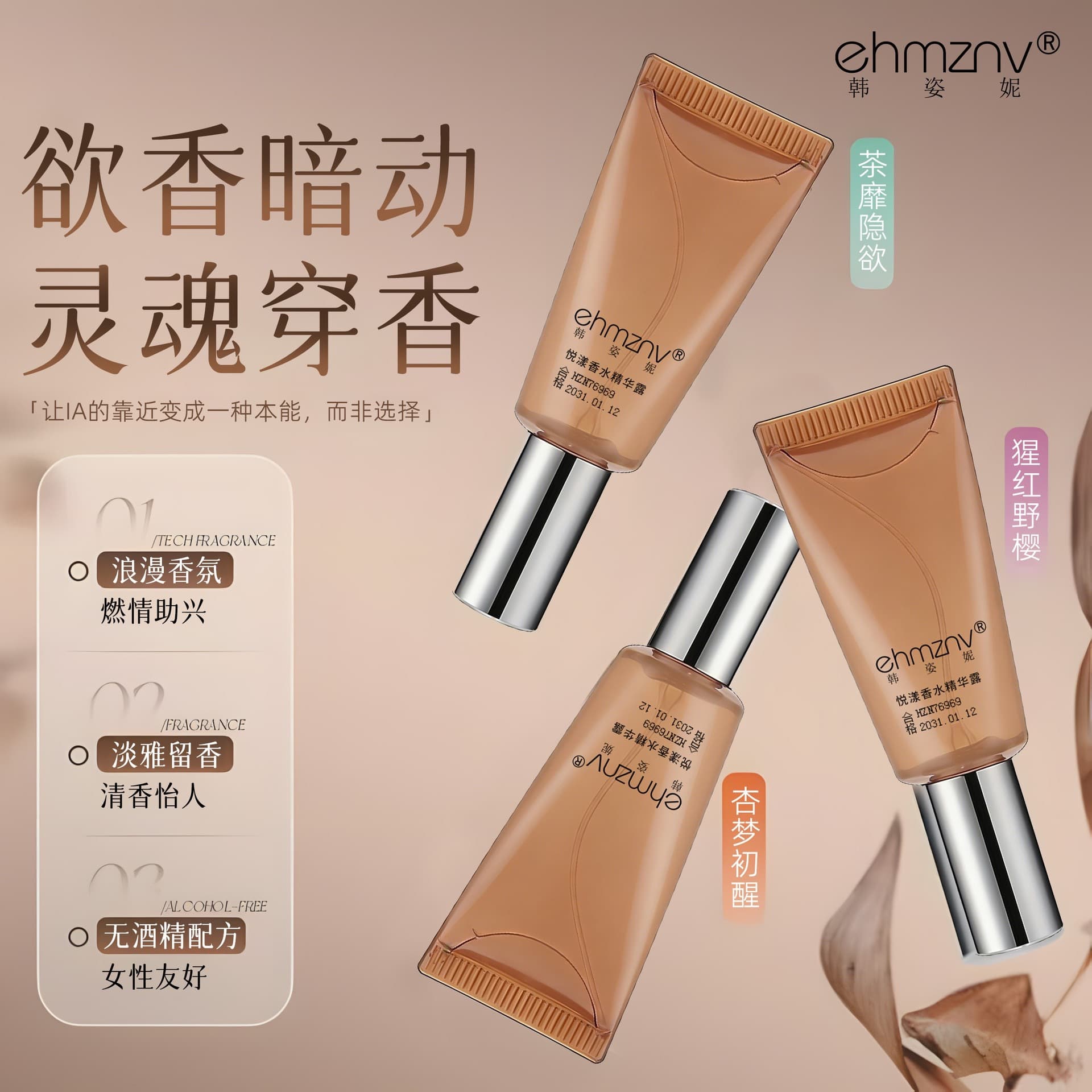 Han Zini Yue Yang Perfume Essence Portable Fragrance Long-lasting Scent for Men and Women Light Perfume Body Essence