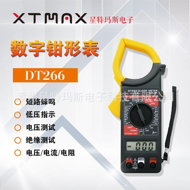 DT266 Household Electrician Clamp Meter Digital Clamp Meter Current Clamp Meter Clamp Meter