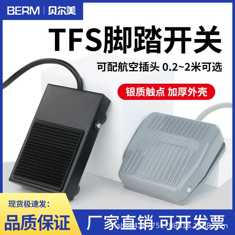 Foot Switch TFS-201 with 2m Cable Pedal Switch TFS-1 Iron Shell Punch Press Foot Press Switch