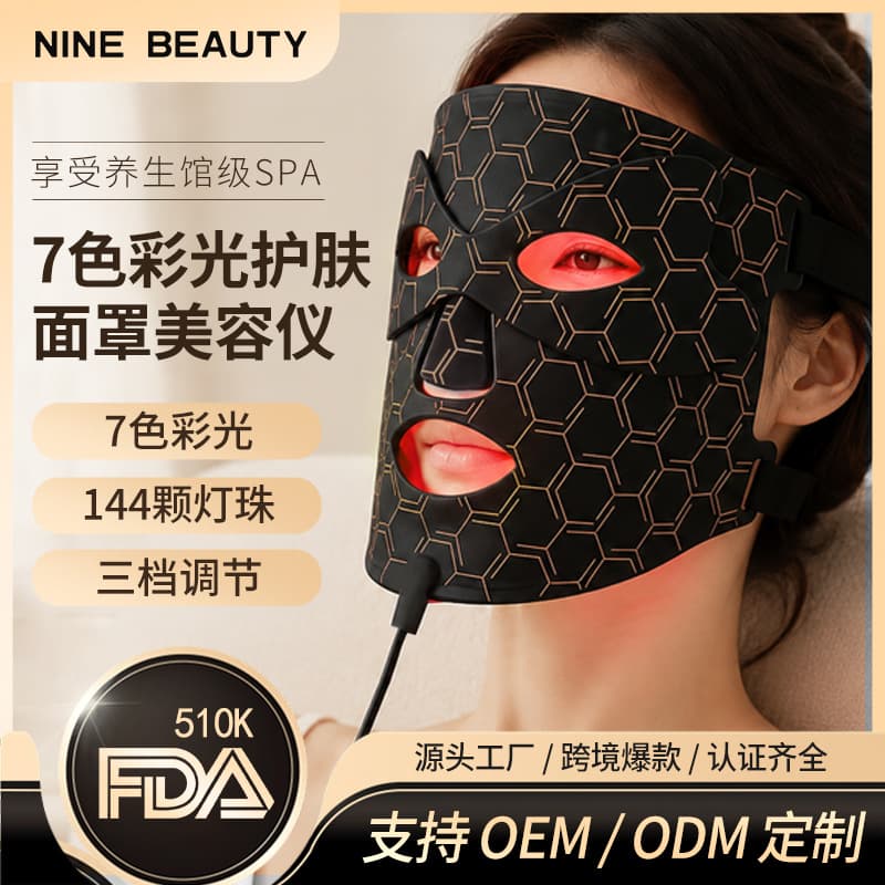 Cross-border Red Light Beauty Mask, LED Photon Skin Mask, Infrared Color Light Beauty Device, Mask Device, Red Light Large Panel Light