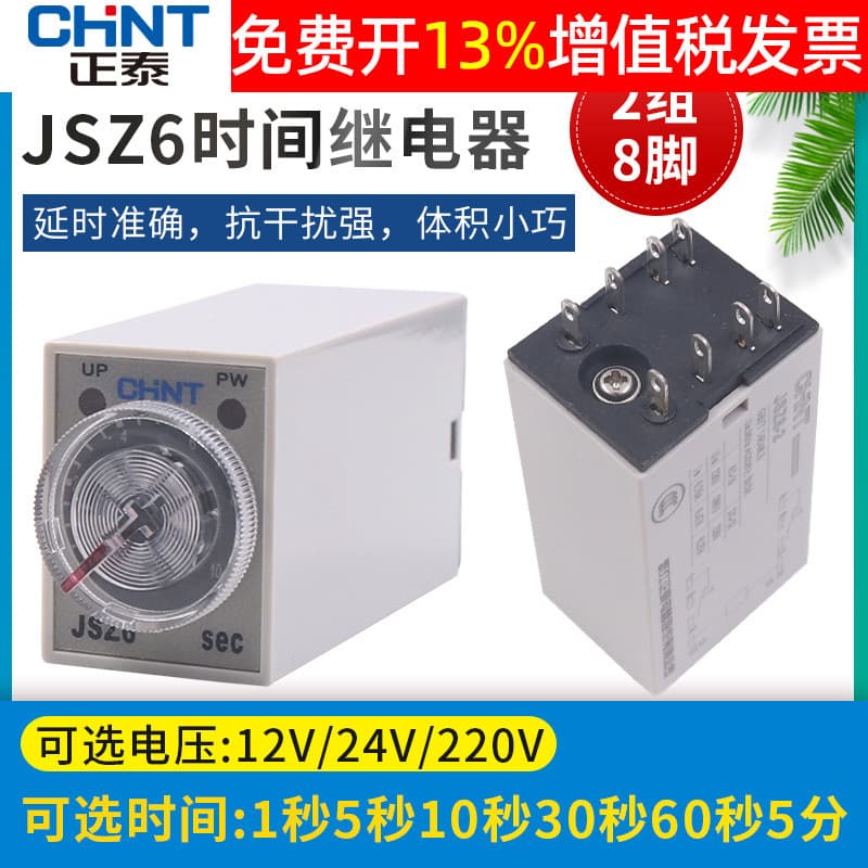 CHINT Power-On Delay Small I Time Relay Control Power Off JSZ6-2 H3Y 12 24 220v 10S