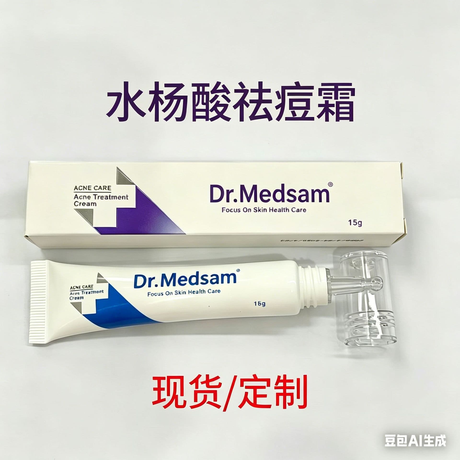 Indonesia Hot-Selling In-Stock Salicylic Acid Acne Treatment Cream Repair Fade Acne Marks Acne Removal Cream