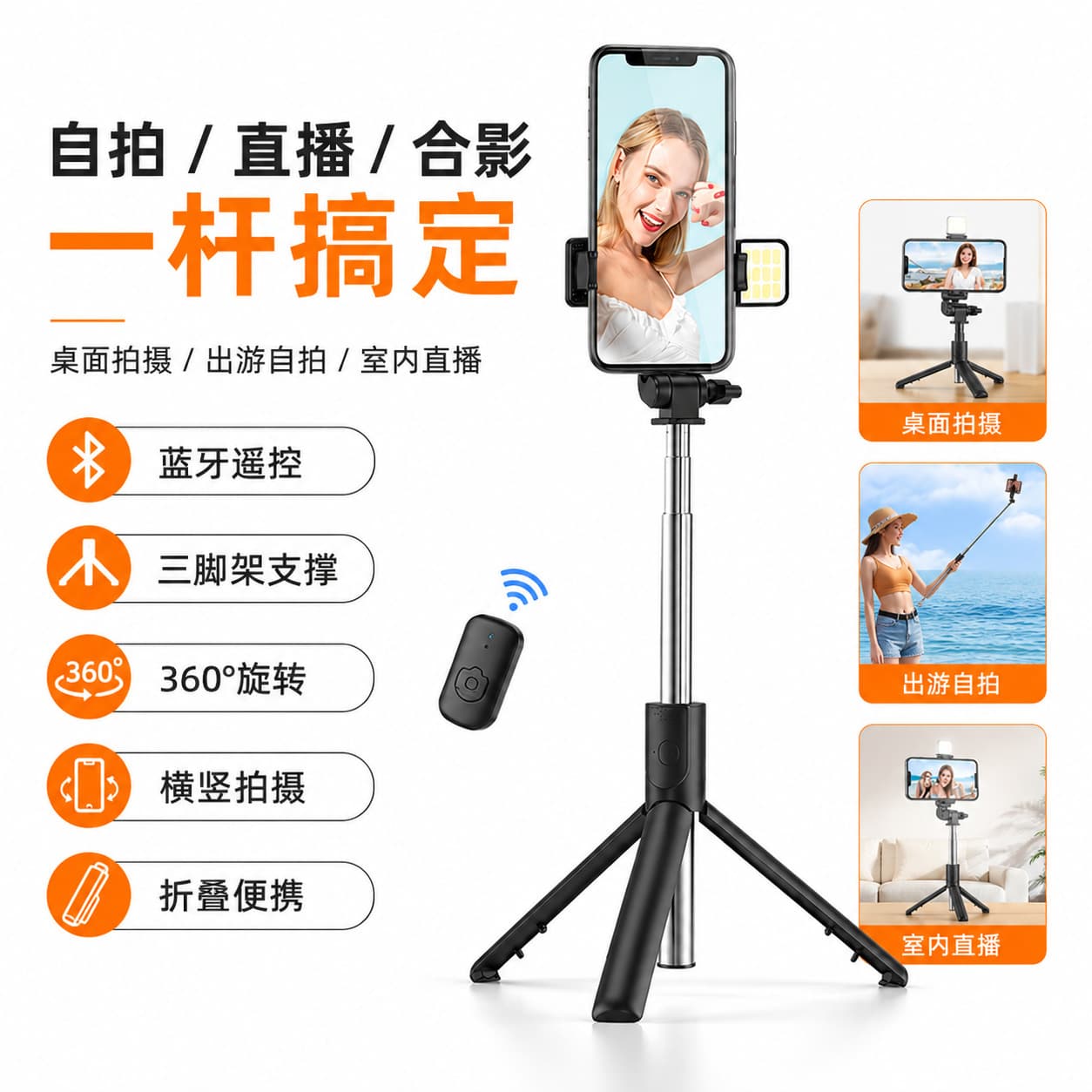 Phone Bluetooth Selfie Stick Umbrella Floor Tripod Detachable Beauty Fill Light Portable Handheld Selfie Tool