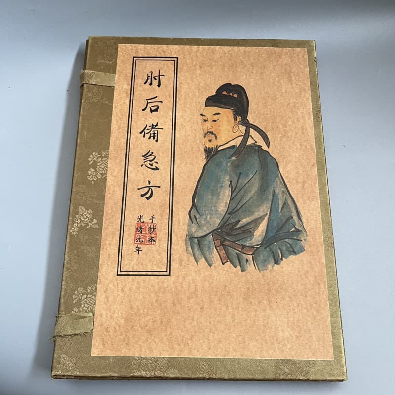 Antique-style handwritten medical and geographical classics on aged Xuan paper (Elbow-Side Emergency Prescriptions) - a set of 4 books