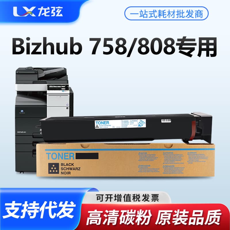 Compatible Toner Cartridge for Konica Minolta 758 bizhub 808 Copier TN-812 Toner Cartridge Ink