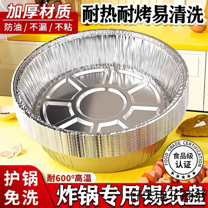 Tin Foil Tray, Air Fryer Paper Tray, Baking Oven Oil-Absorbing Paper, Household Edible Oil Paper, High Temperature Resistant Food Grade Cake Paper