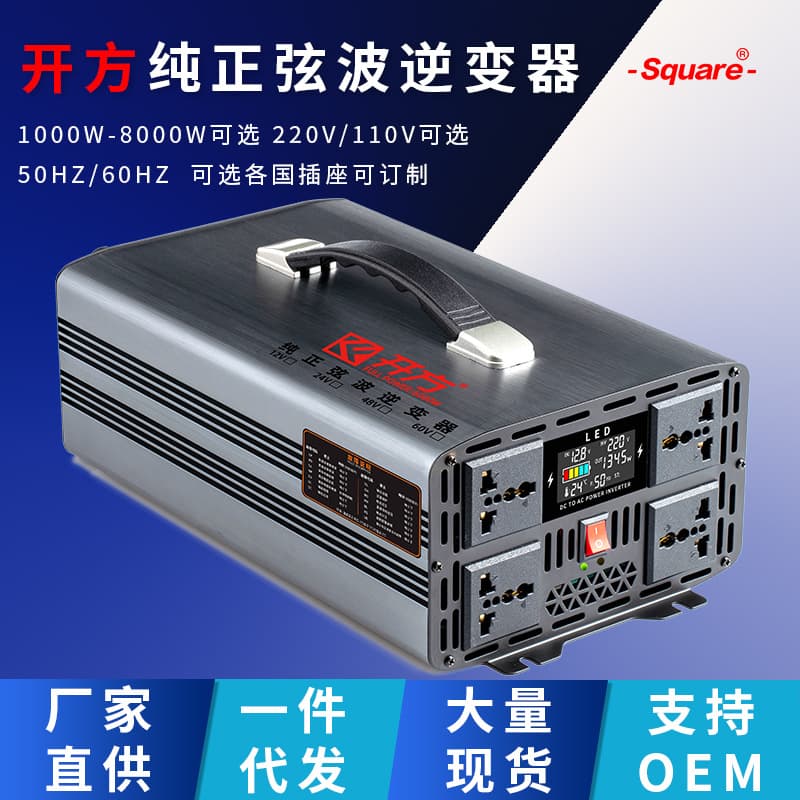 Solar pure sine wave inverter 12v24v48v60v to 220v car truck battery car to 220V