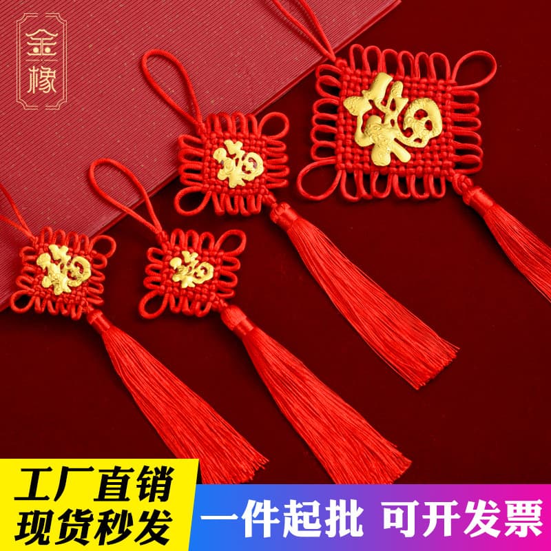 Small Size Bright Red Chinese Knot with Gold Foil Fu Character, Blessing Hanging Ornament, Spring Festival New Year Decoration, Festive Home Decor
