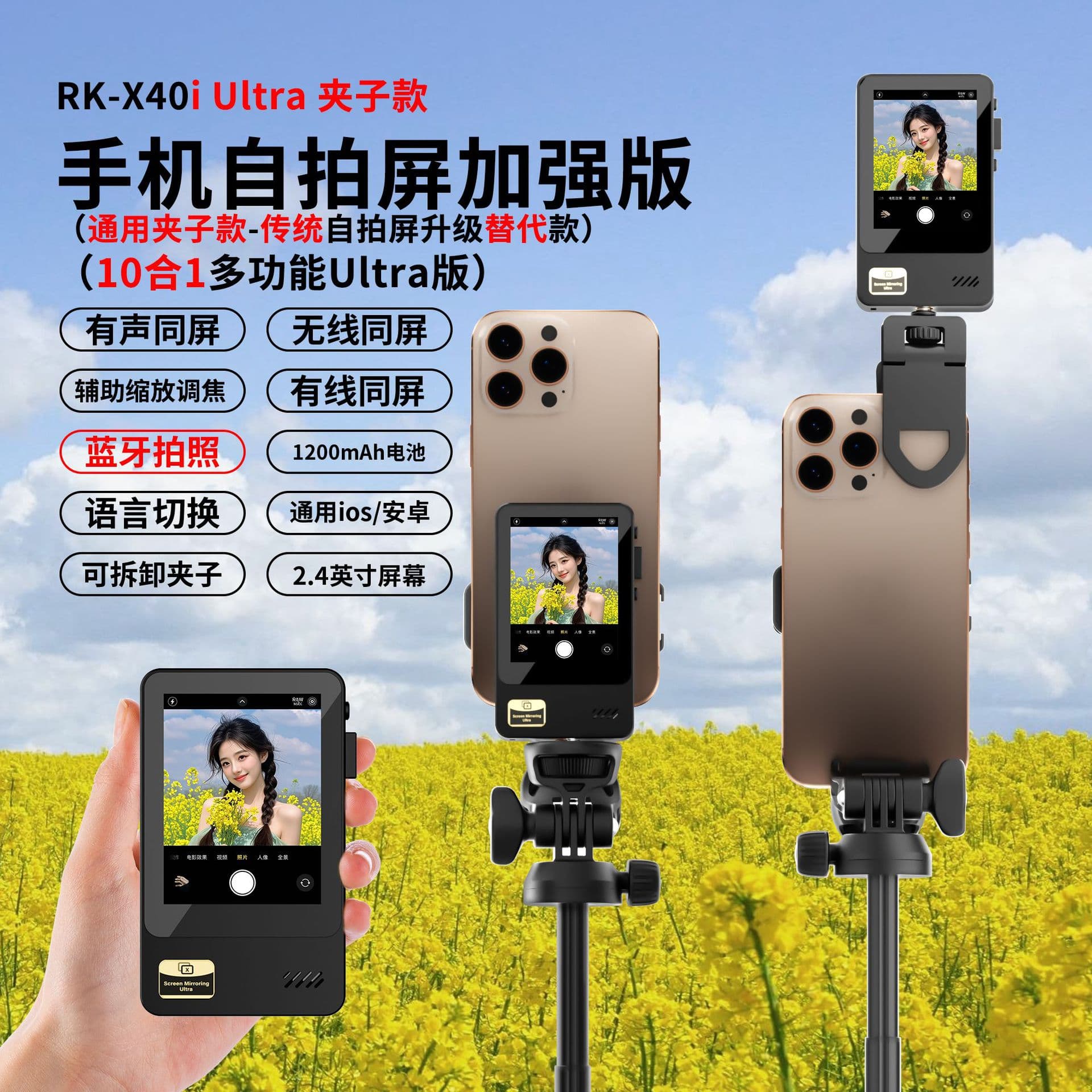 Phone Selfie Mirror Source Factory 2.4-inch with Sound & Focus Adjustment Detachable Clip Live Selfie Device