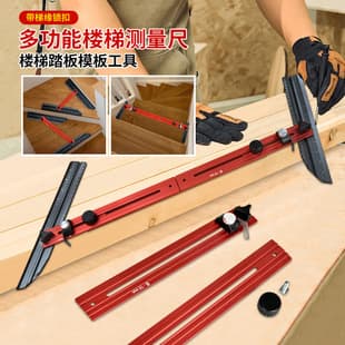 Stair Tread Gauge Aluminum Alloy Stair Tool, Stair Measuring Ruler, Stair Tool for Renovation