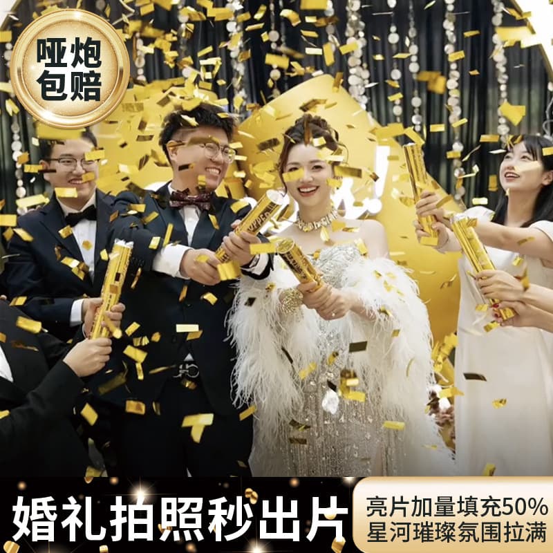 Birthday Party Wedding Handheld Confetti Cannon Romantic Atmosphere Prop Photo Prop Party Popper
