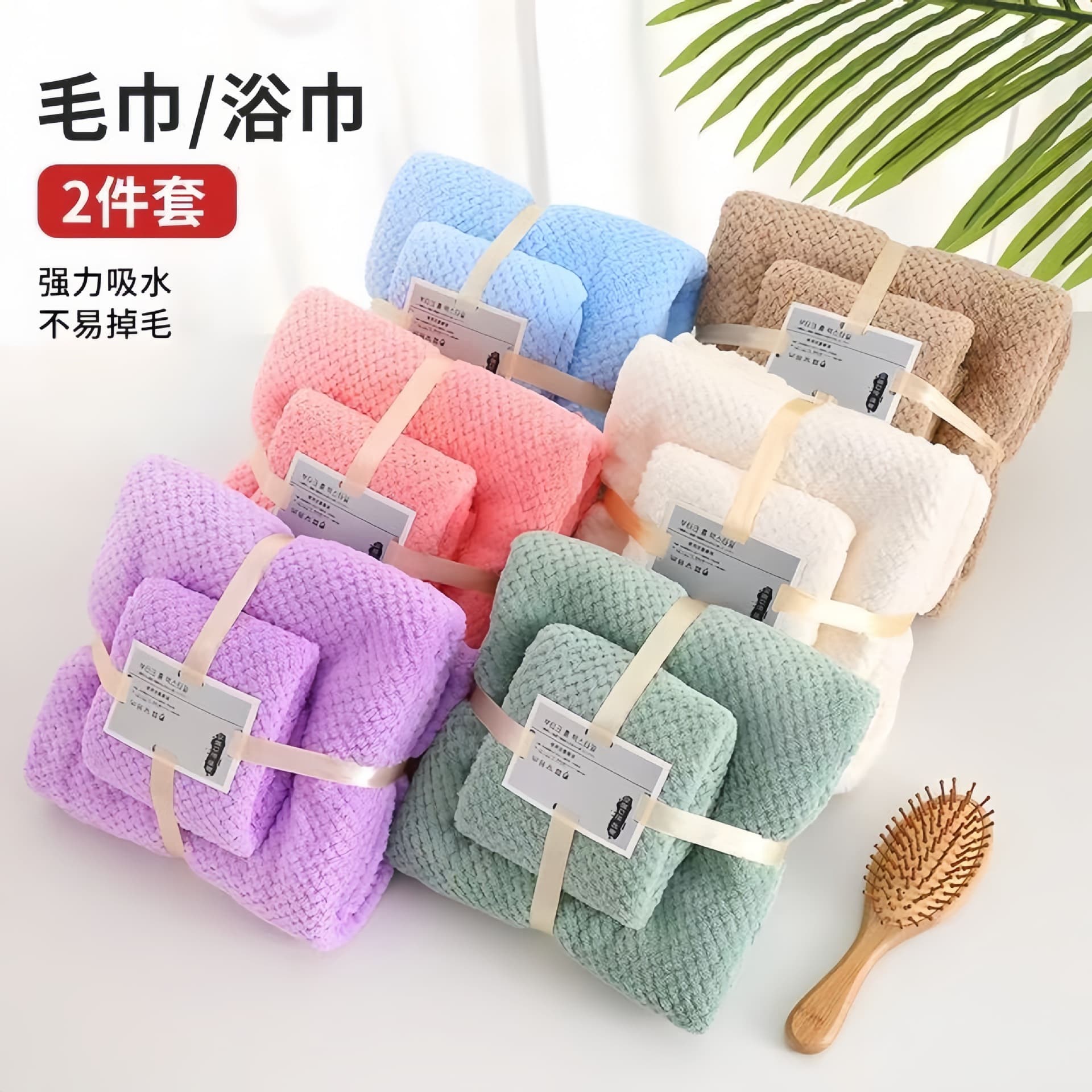 Cross-Border Two-Piece Bath Towel Set, Large Adult Towel with Bath Towel, Hair Drying Towel, Quick-Dry Body Towel, Wholesale