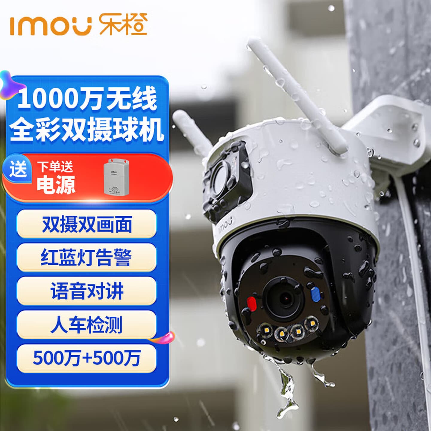 Lechange S7X/TS7 Security Camera Mobile Remote WiFi Outdoor Dual-Lens HD Waterproof 360 Dual Camera