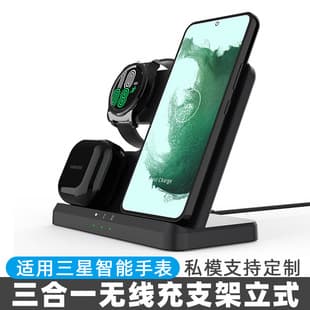 3-in-1 Wireless Charger Multi-Function Stand Fast Charging Desktop Compatible with Samsung Phone Watch Earbuds Base