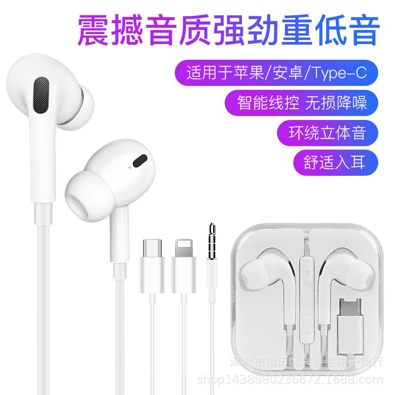 Type-C In-Ear Bluetooth Earphones for Apple 15, Wired Compatible with Android Round Port, iPhone Flat-Head with Controls
