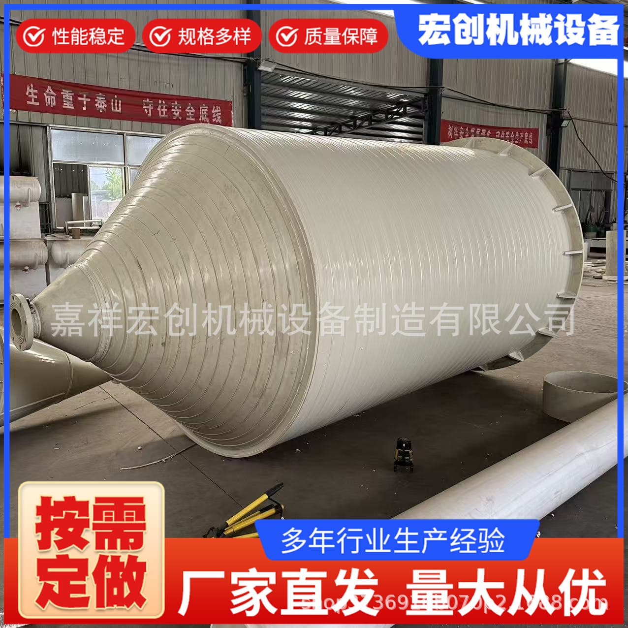 Direct from manufacturer: PPH quartz sand pickling tank, PPH conical storage tank, PP wound storage tank, available in stock.