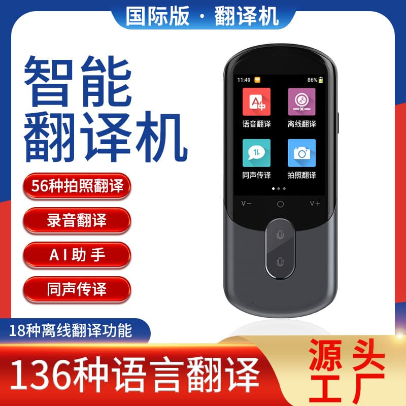 Accurate Offline Translator Supporting 139 Languages for Voice, Photo, and Recording Translation, F4A Model for English Oral Training