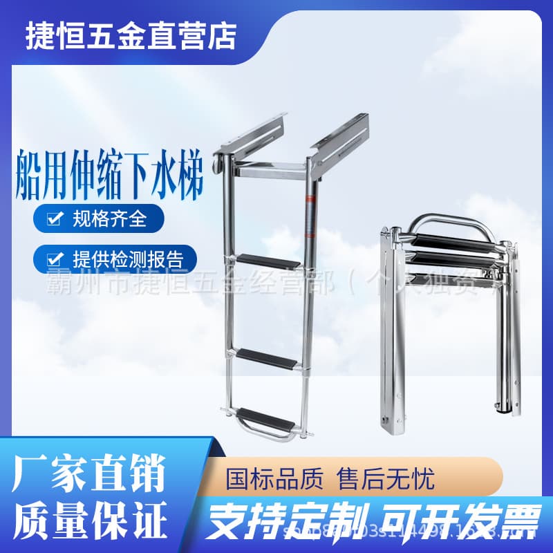 316 Stainless Steel Speedboat/Yacht Boarding Ladder with Tread, Retractable Three-Section Anti-Slip Marine Ladder