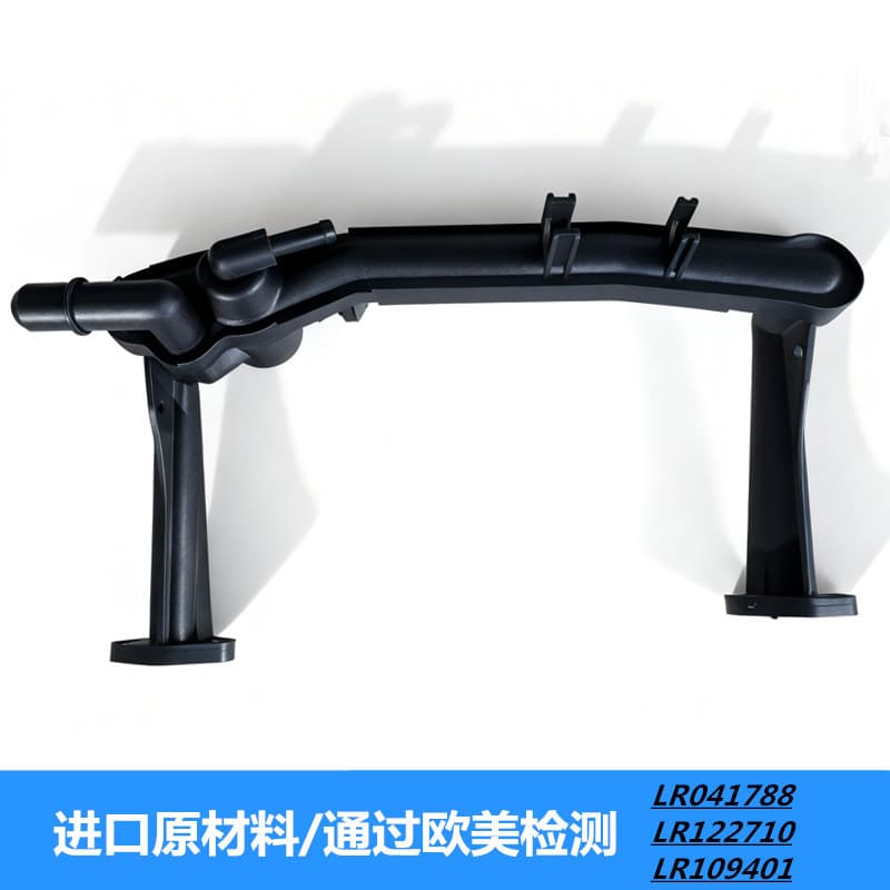 LR041788 LR122710 LR109401 LR075991 Range Rover coolant car water pipe