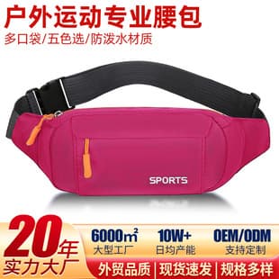 Factory Direct Waist Bag Unisex Cashier Waist Bag Outdoor Fitness Running Phone Crossbody Bag Custom Logo