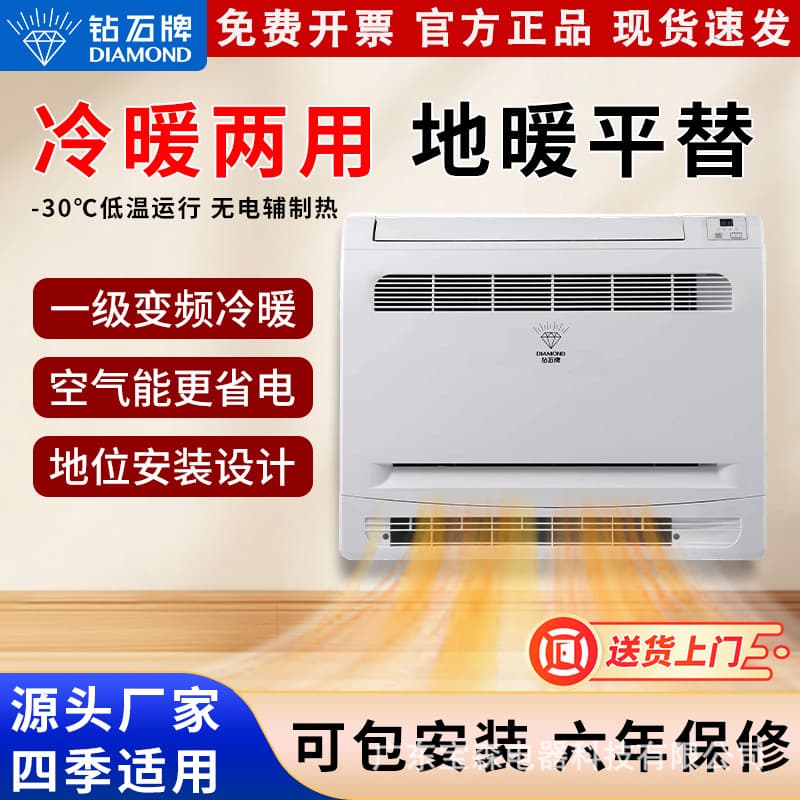 2025 Diamond Brand Wall-Mounted Air Source Heat Pump Air Conditioner for Residential and Commercial Use, Grade 1 Energy Efficiency, 2HP