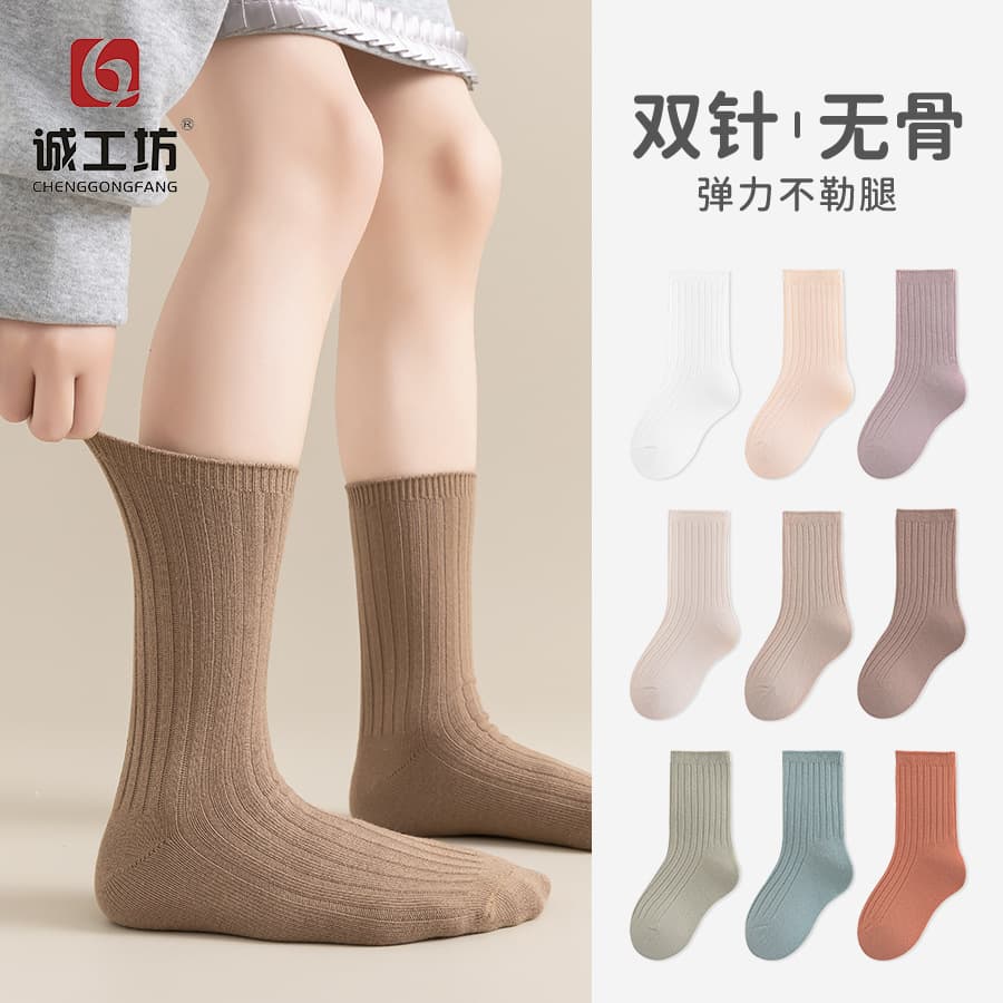 26 Kids Mid-Calf Socks Spring Autumn Double Needle Seamless Combed Cotton Solid Color Baby Socks for Boys and Girls