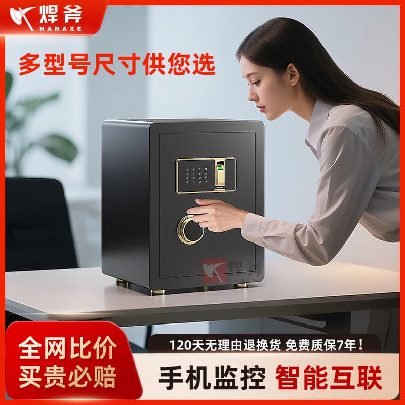 Welding ax safe home small office anti-theft safe all-steel fingerprint password safe 40/45CM