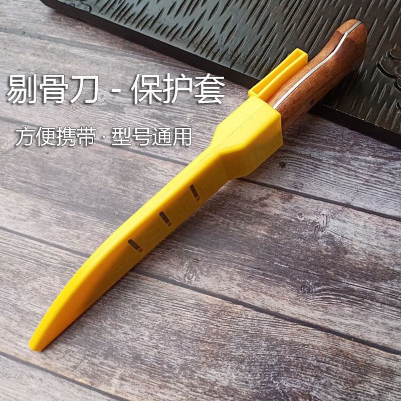 Portable Yellow Plastic Sheath for Bone Cutting Knife Meat Slaughter Knife Meat Cutting Knife Protection Cover Tool Storage