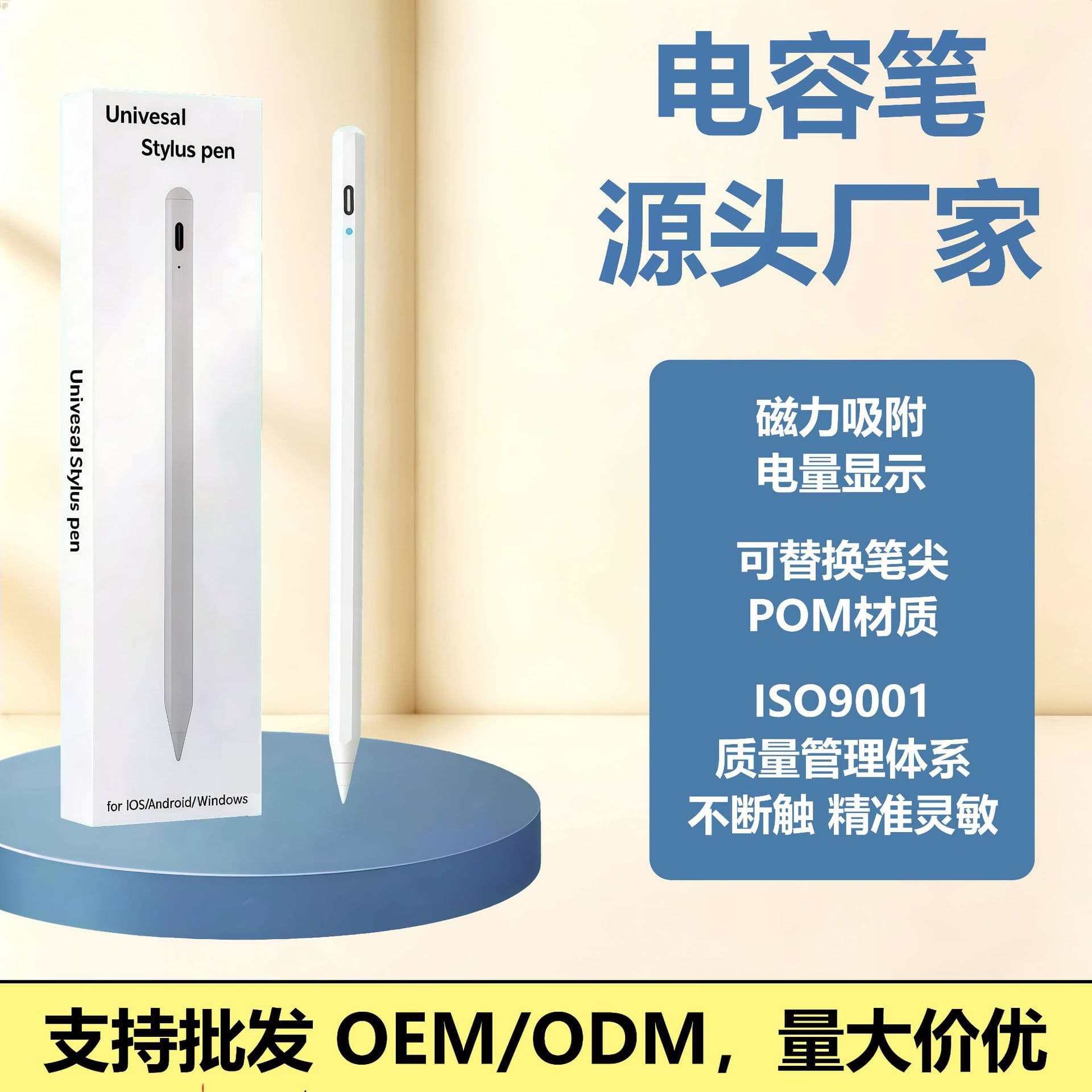 Source factory apple pencil capacitive pen Android mobile phone tablet active touch touch screen painting pen