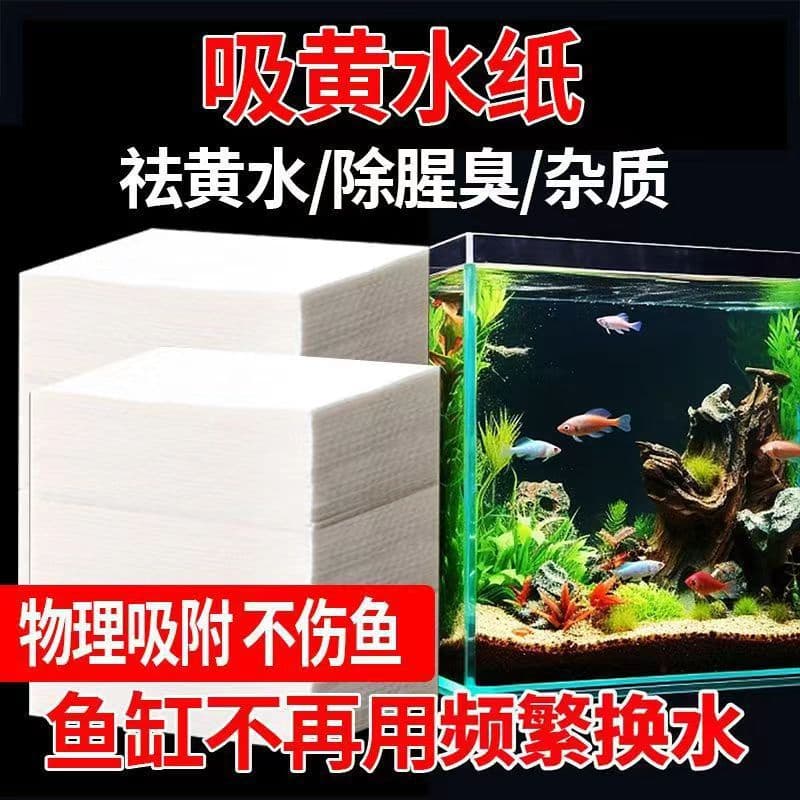 Aquarium Yellow Water Absorbing Filter Paper for Water Purification, Deodorizing, Stain Removal, and Odor Elimination