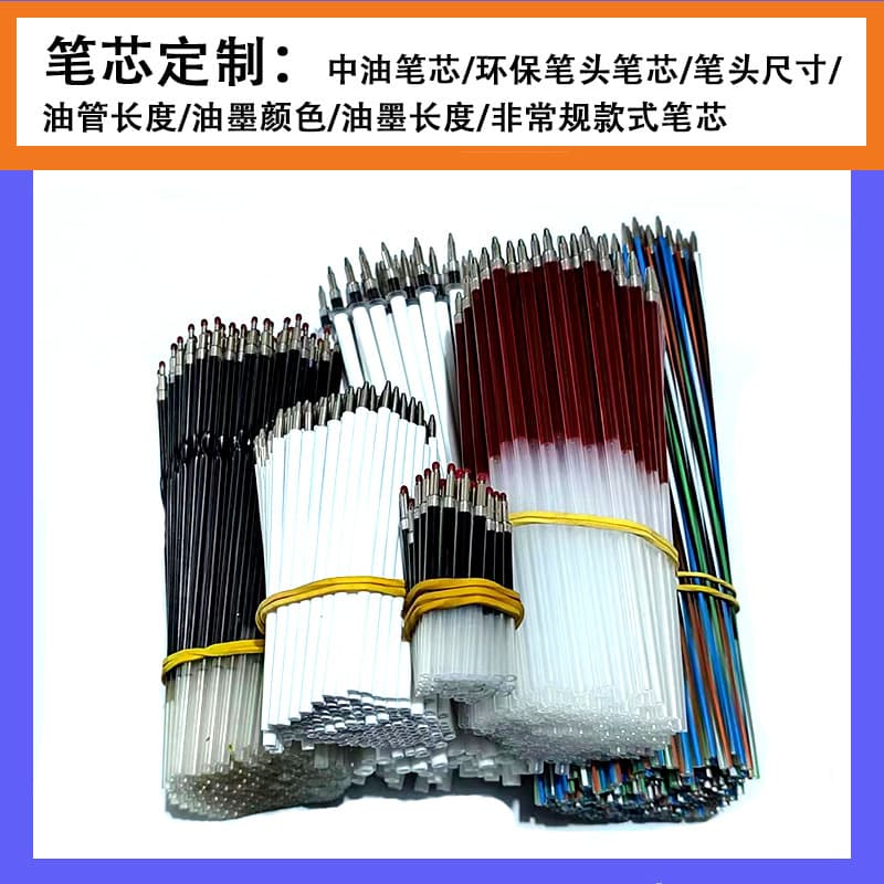 Custom wholesale from manufacturer, multi-specification refills, eco-friendly medium-oil emulsion, specially designed tip ballpoint pen refills, multi-color refills.