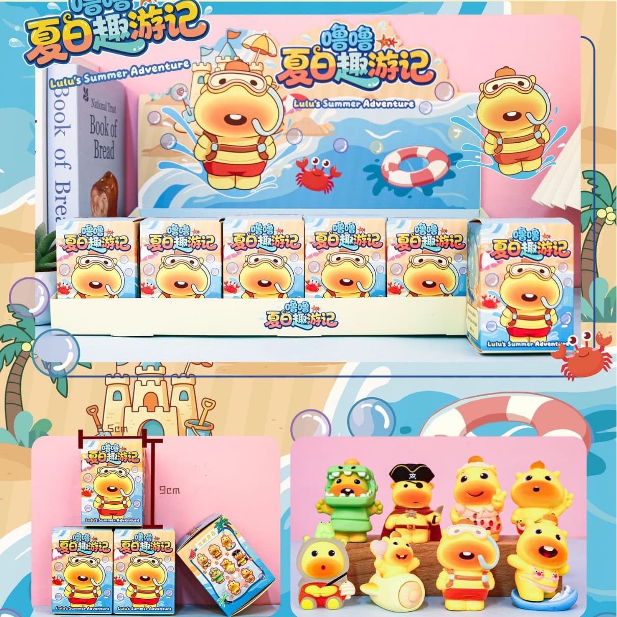 Lulu Summer Fun Travels Blind Box Cute Little Yellow Duck Summer Beach Theme Trendy Toy Figure Figurine Wholesale