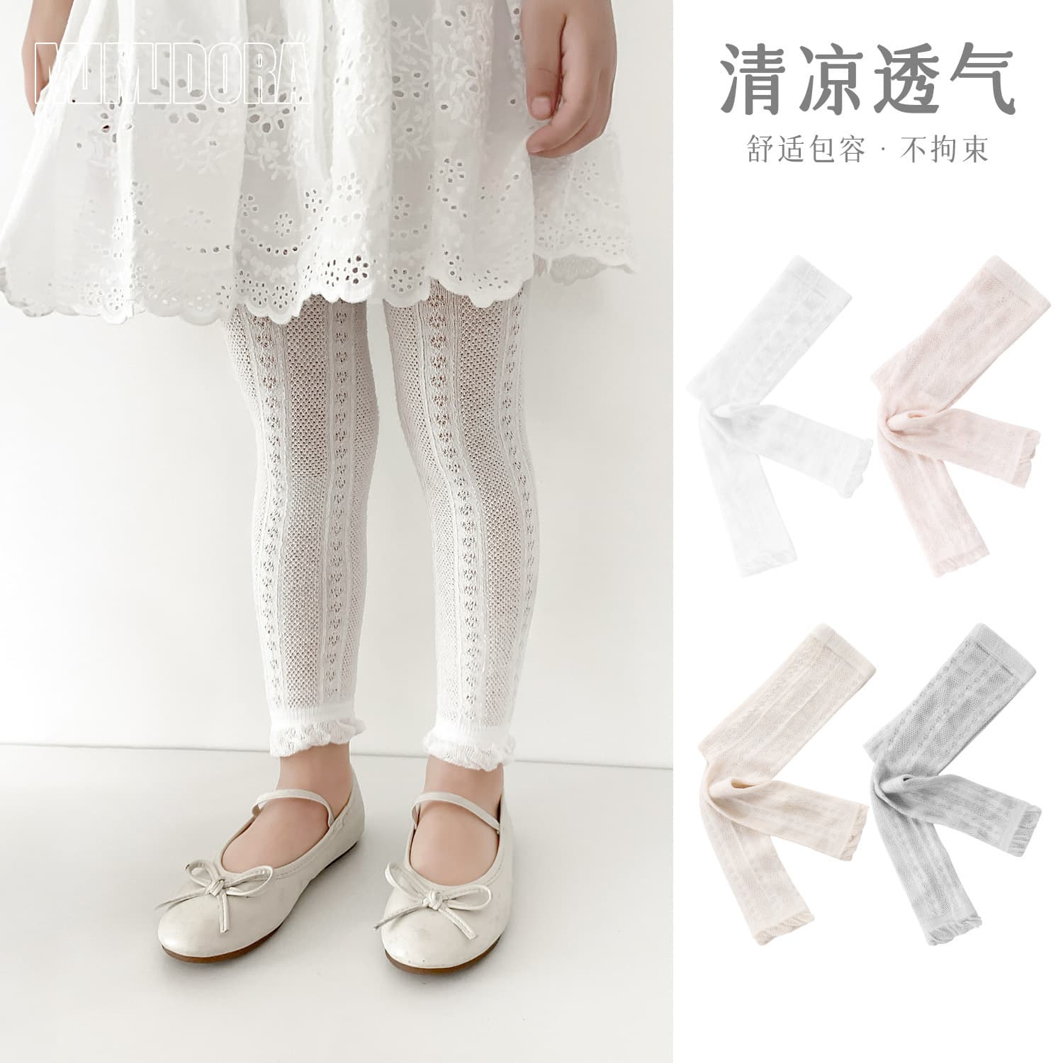 Children's Summer Thin Tights, Mosquito-Proof Girls' Tights, Mesh Breathable Capri Pants, Stylish for Outdoor Wear