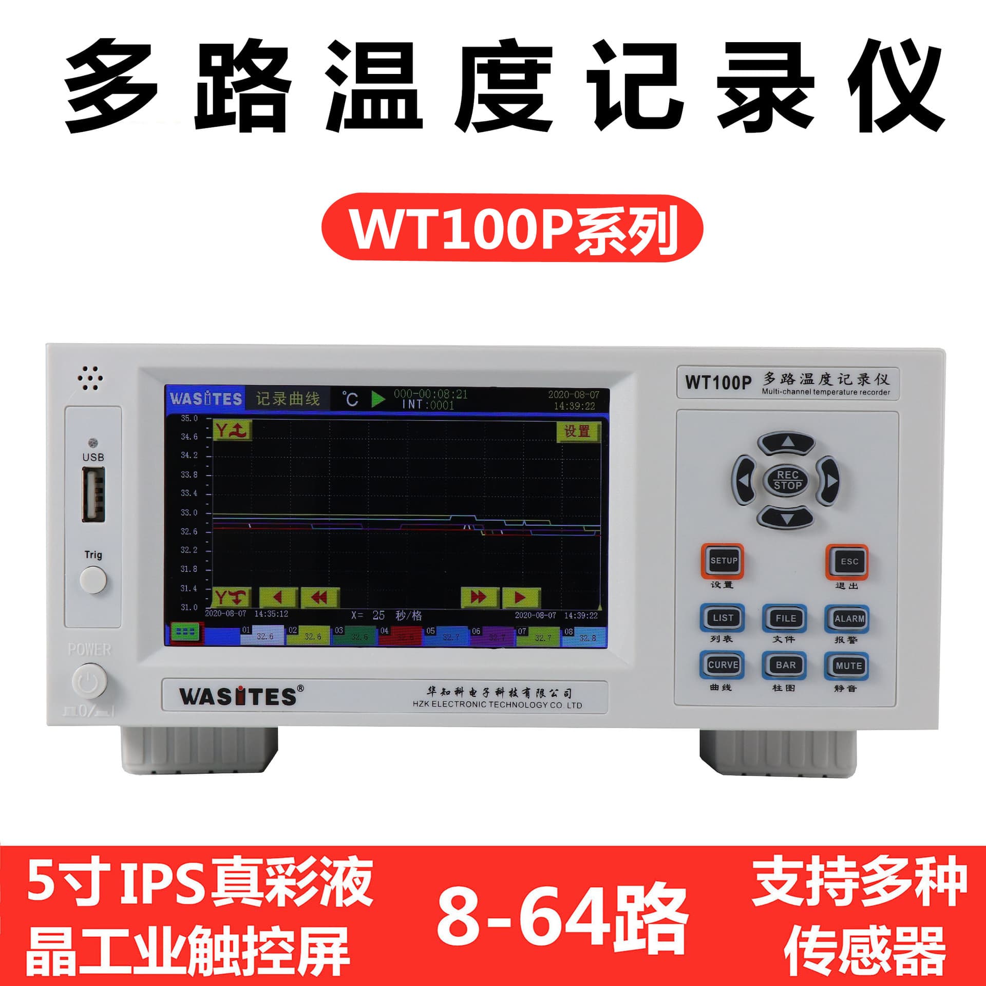 Multi-Channel Temperature Tester WT100P 8-Channel to 64-Channel