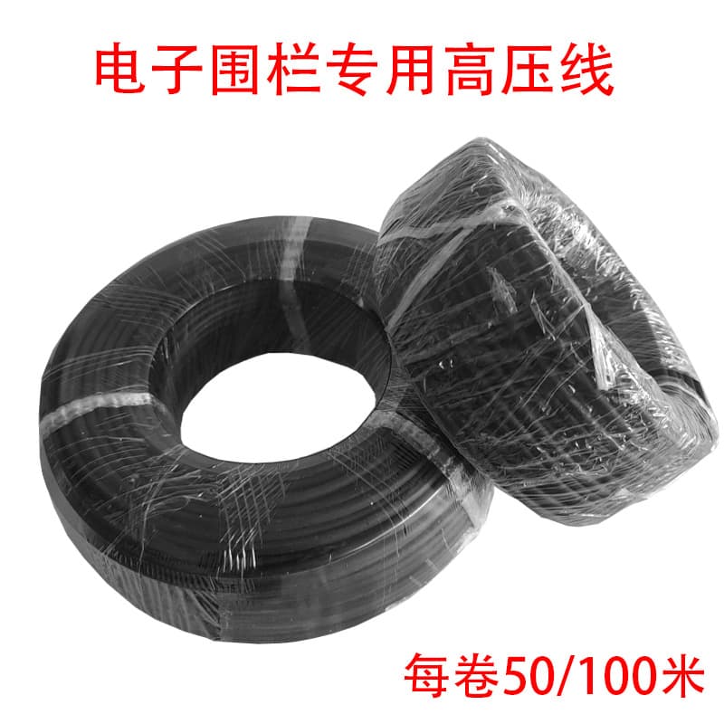 Electric Fence High-Voltage Wire Pulse High-Voltage Grid Accessories Anti-Theft Alarm Electric Fence Insulated High-Voltage Cable
