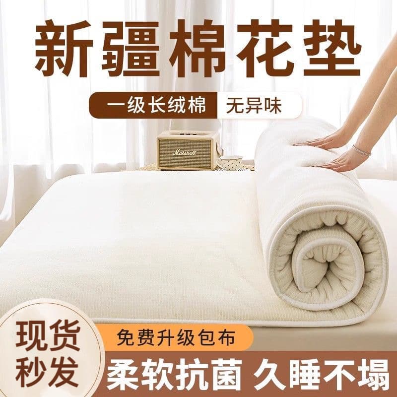 Xinjiang Cotton Bedding Tatami Mattress, Cotton Wadding Quilt, Student Dorm Single Foldable Thickened Home Use Complete