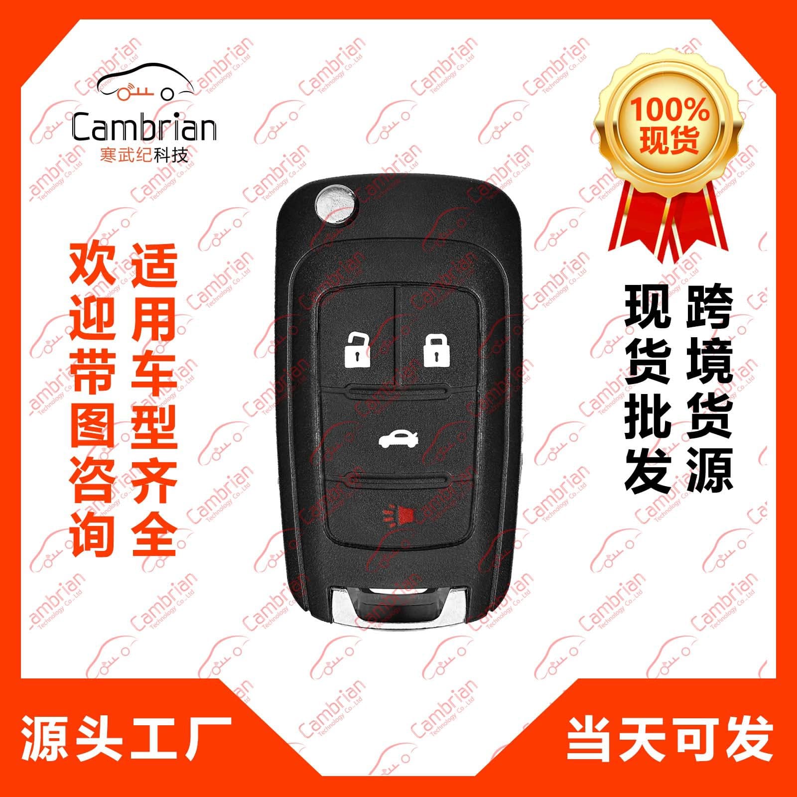 Suitable for 4-button Chevrolet Camaro Cruze car key remote control OHT01060512
