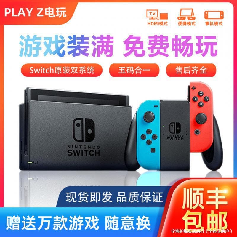 New Nintendo Switch with dual-system hard-modded system, Japanese version, Kingdom Tears OLED game console