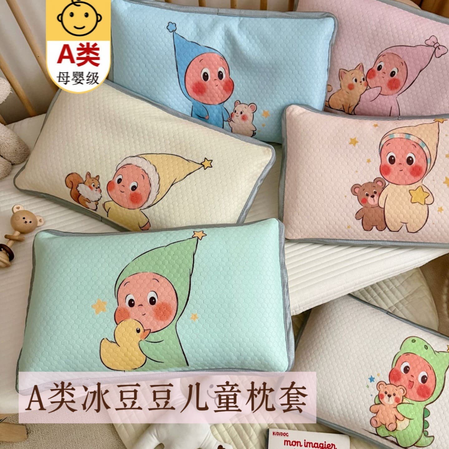 Category A Star People Ice Doudou Pillowcase Children's Ice Silk Pillowcase 30x50 Single Product Pillowcase Pillowcase Single Piece Single Cartoon