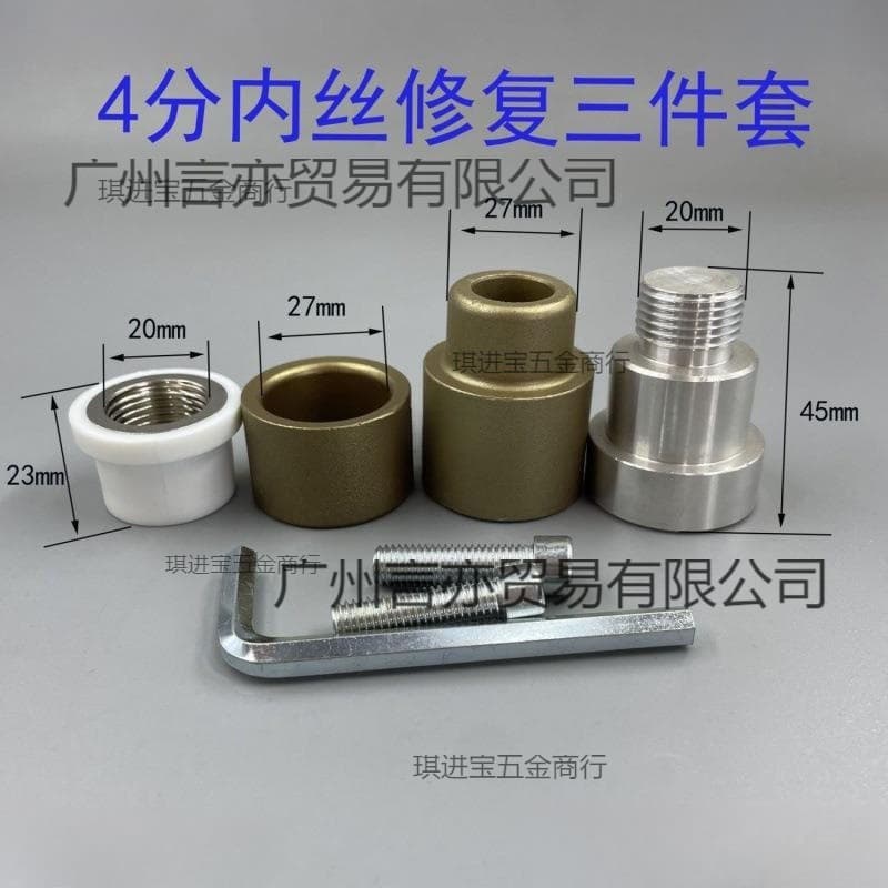 PPR inner wire removal restoration device, water pipe crack repair, replacement of inner tooth tool, 4-point 27 mold, wall-breaking restoration.