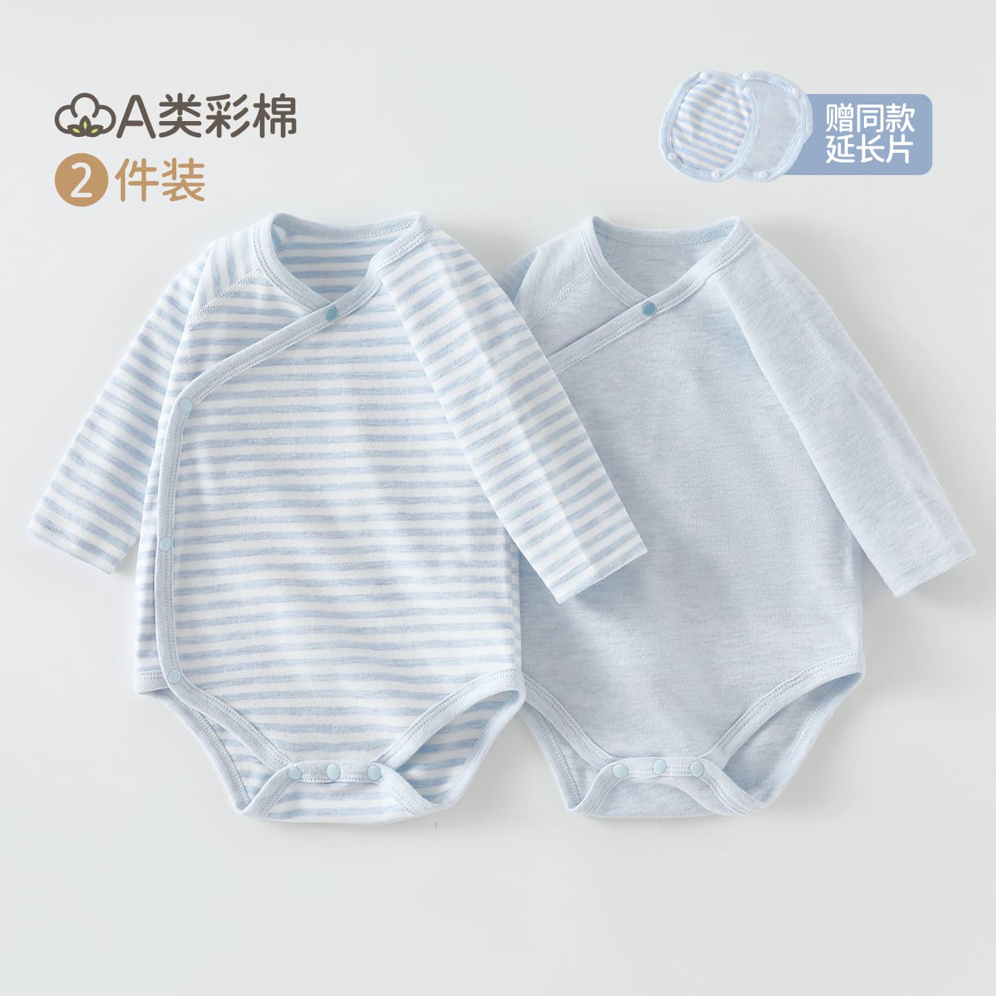 2-piece package with extension piece, spring and autumn baby clothes, long-sleeved hooded clothes, triangle romper, colorful cotton type A jumpsuit