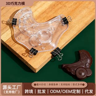 Baby Stroller Chocolate Mold 3D Chocolate Baking Mold Creative DIY Tool New Product Launch Stock Available