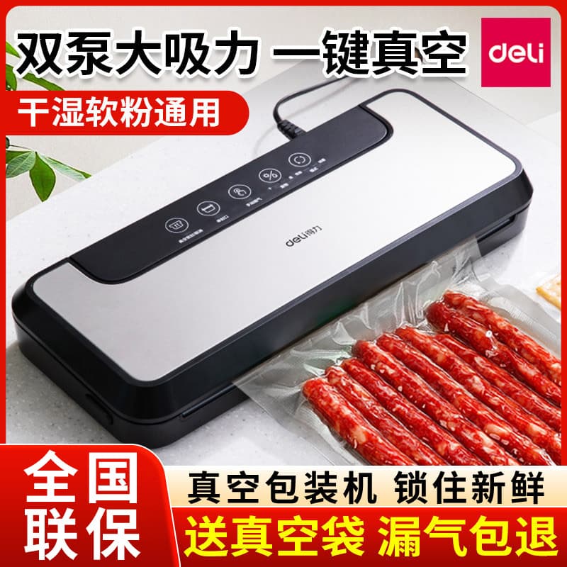 Deli LM890S Fully Automatic Vacuum Sealing Machine, Commercial and Home Small Food Preservation Machine, Vacuum Packaging Machine