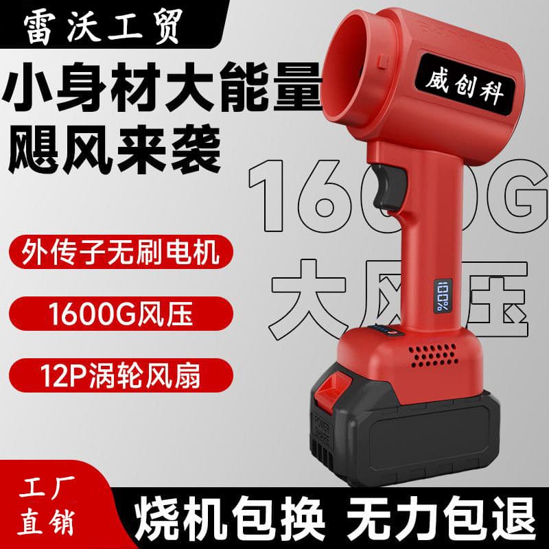 Cross-border waterway violent fan storm fan high-power water blower blowing snow and blowing air to remove dust and dust brushless turbine
