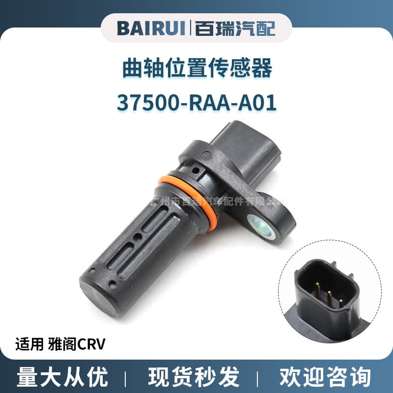 Crankshaft position sensor camshaft position sensor 37500-raa-a01 for accord CRV