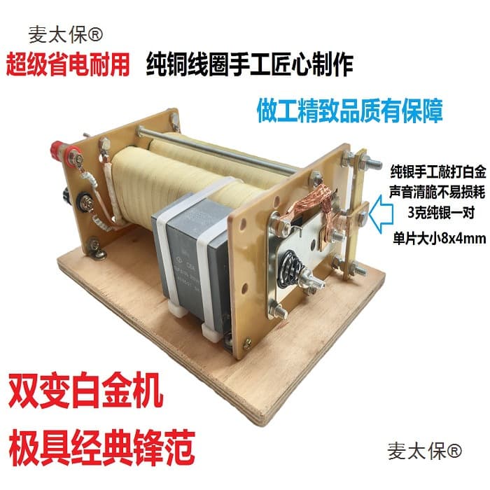 Vintage platinum inverter head dual transformer coil manual 12V step-up pulse electronic transformer Metabo