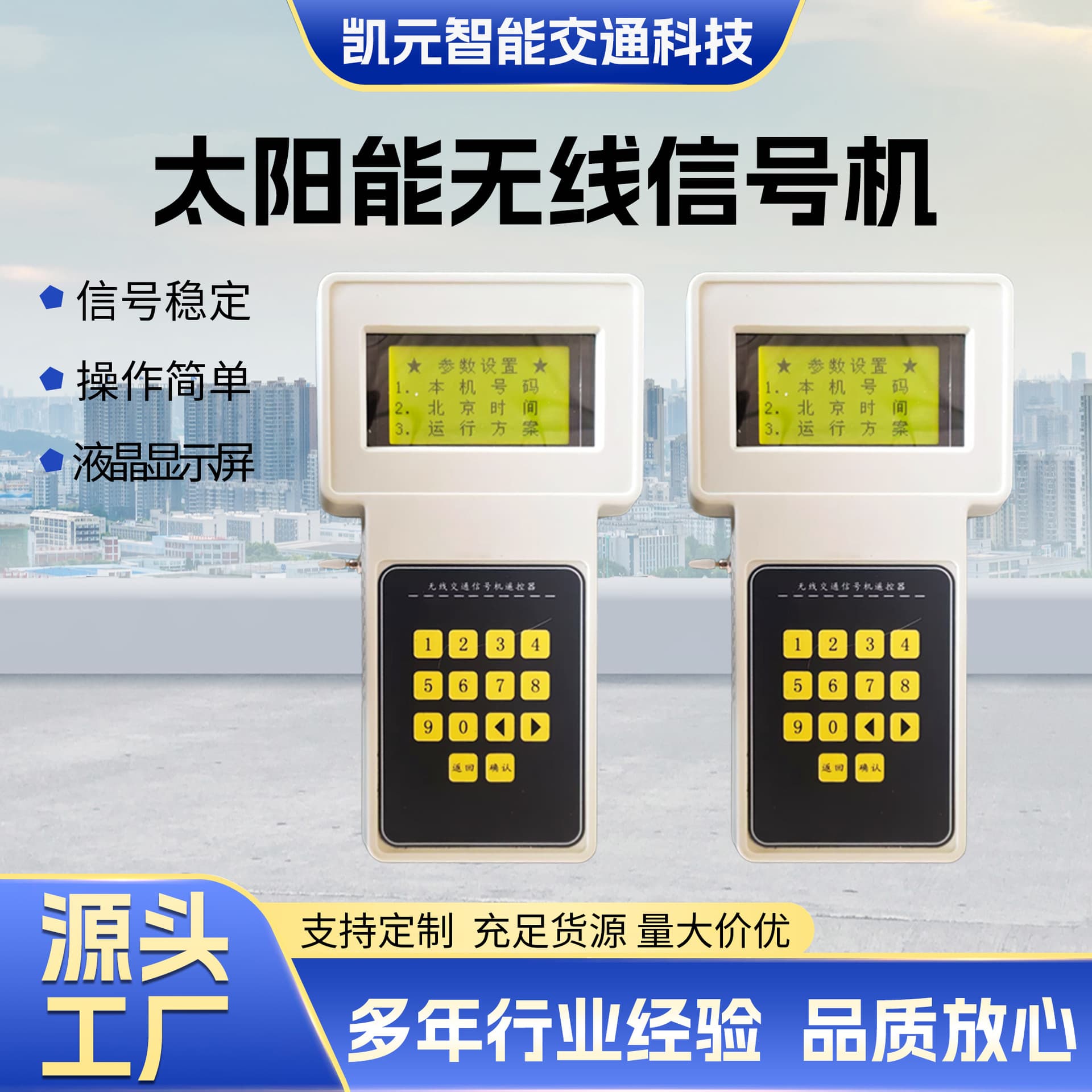 Solar Wireless Signal Controller Factory Direct Supply Traffic Signal Controller Multifunctional Signal Control Machine LCD Screen